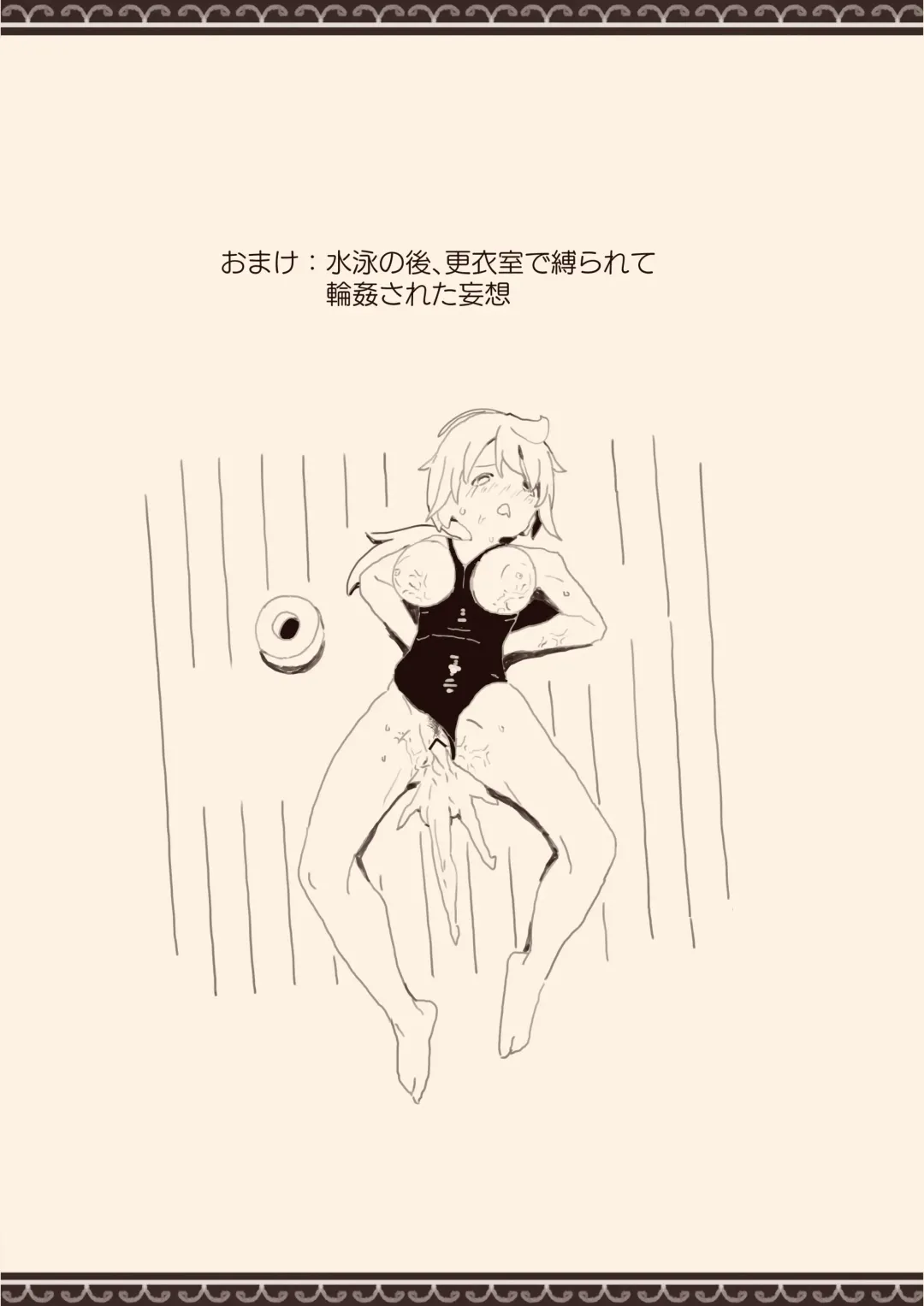 Danshi ni Rape Saretai na Fhentai - Page 29