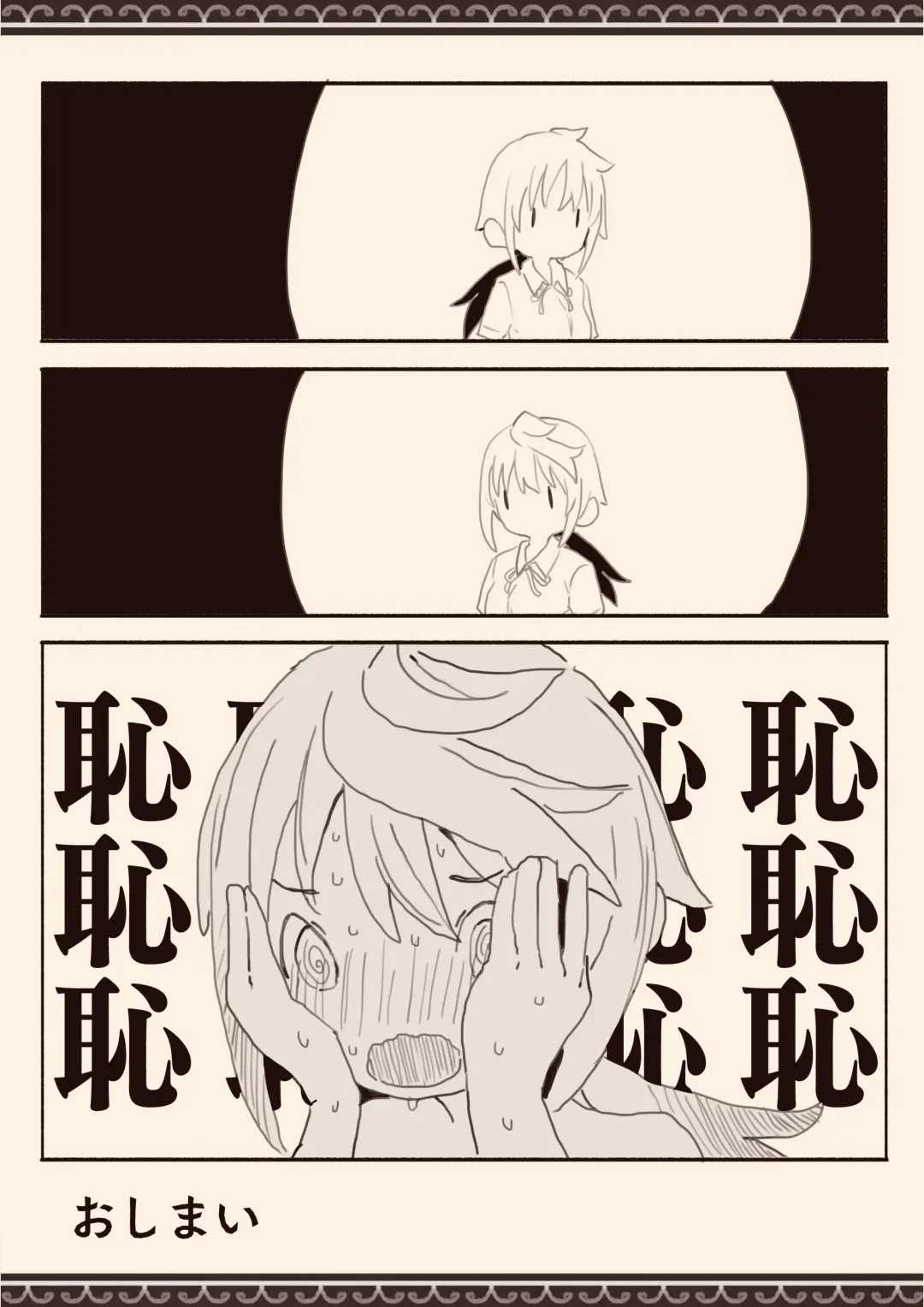 Danshi ni Rape Saretai na Fhentai - Page 58