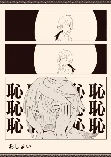 Danshi ni Rape Saretai na Fhentai - Page 28