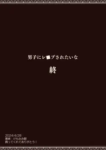 Danshi ni Rape Saretai na Fhentai - Page 61