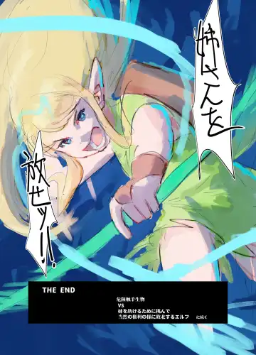 [Bionics Nattou] Kiken Shokushu Seibutsu VS Seppatsumatta Onee-chan Elf Fhentai - Page 34