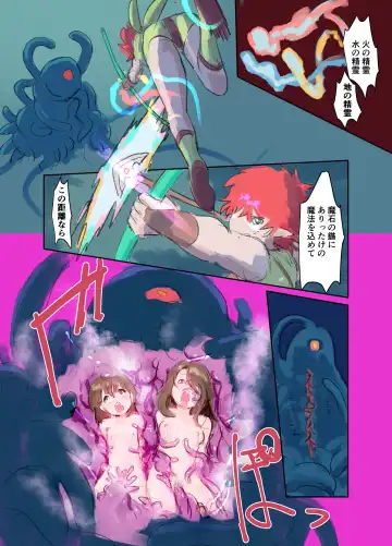 [Bionics Nattou] Kiken Shokushu Seibutsu VS Seppatsumatta Onee-chan Elf Fhentai - Page 83