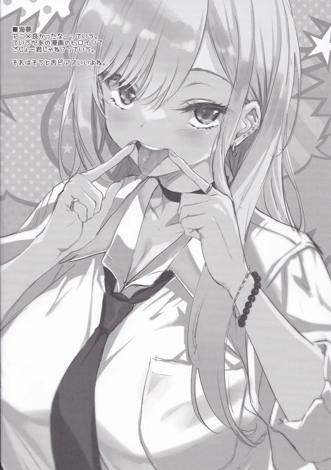 [Cle Masahiro] 100 OMAKE Fhentai - Page 6