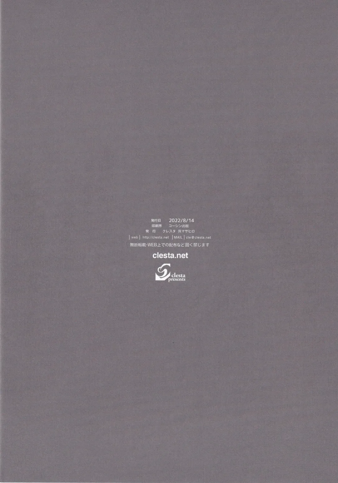 [Cle Masahiro] 100 OMAKE Fhentai - Page 8