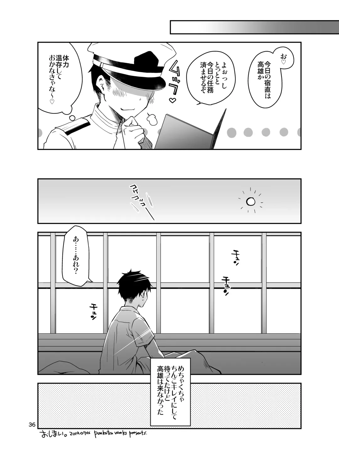 [Ponkotsu Works] Azupon Fhentai - Page 35