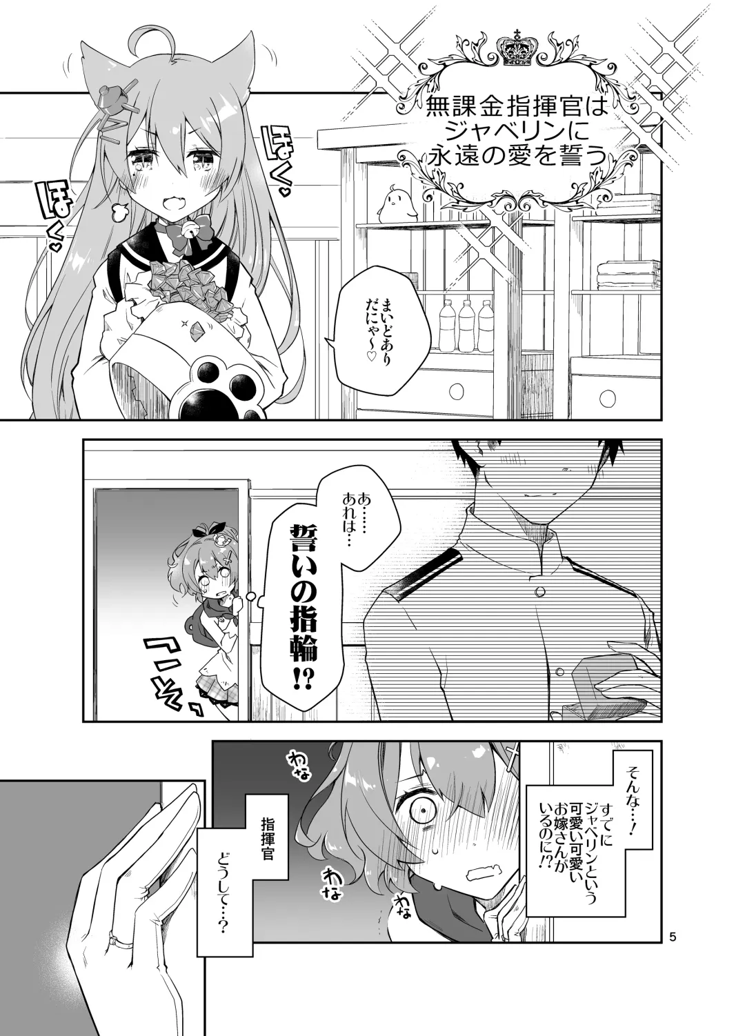 [Ponkotsu Works] Azupon Fhentai - Page 4