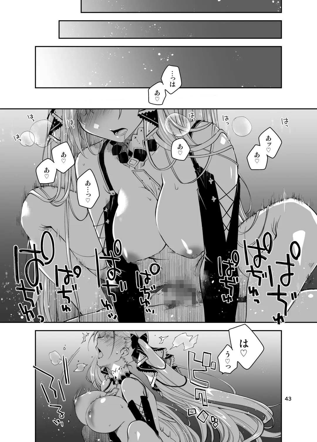 [Ponkotsu Works] Azupon Fhentai - Page 42