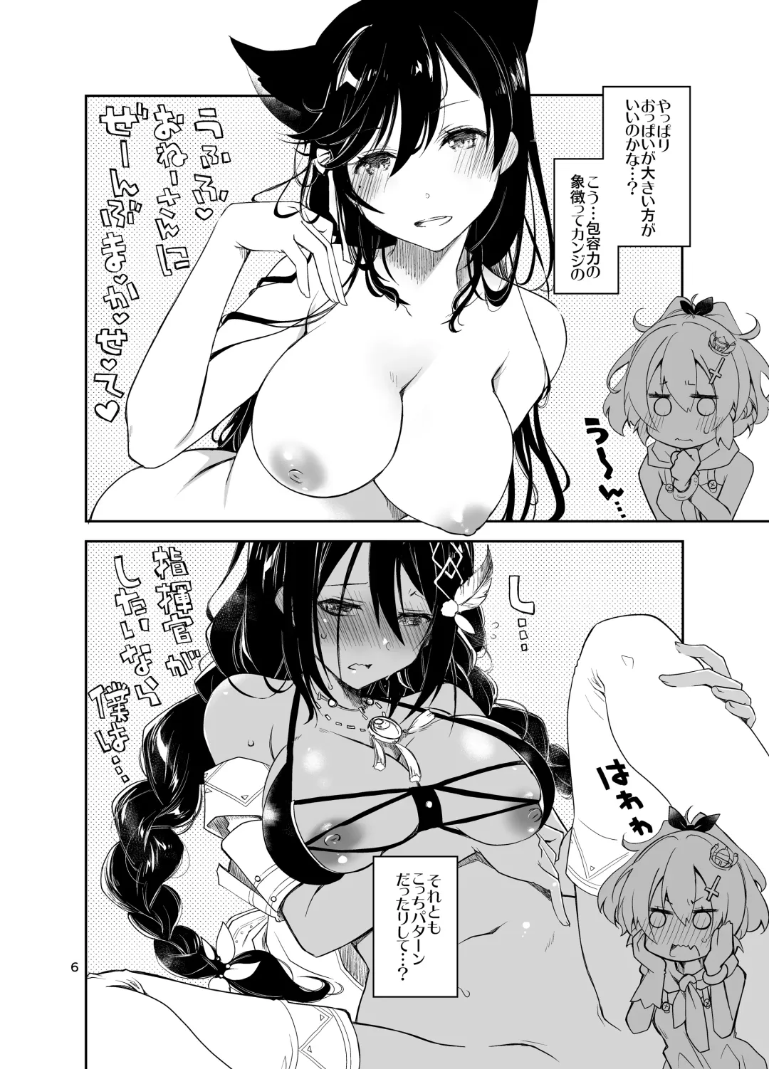 [Ponkotsu Works] Azupon Fhentai - Page 5