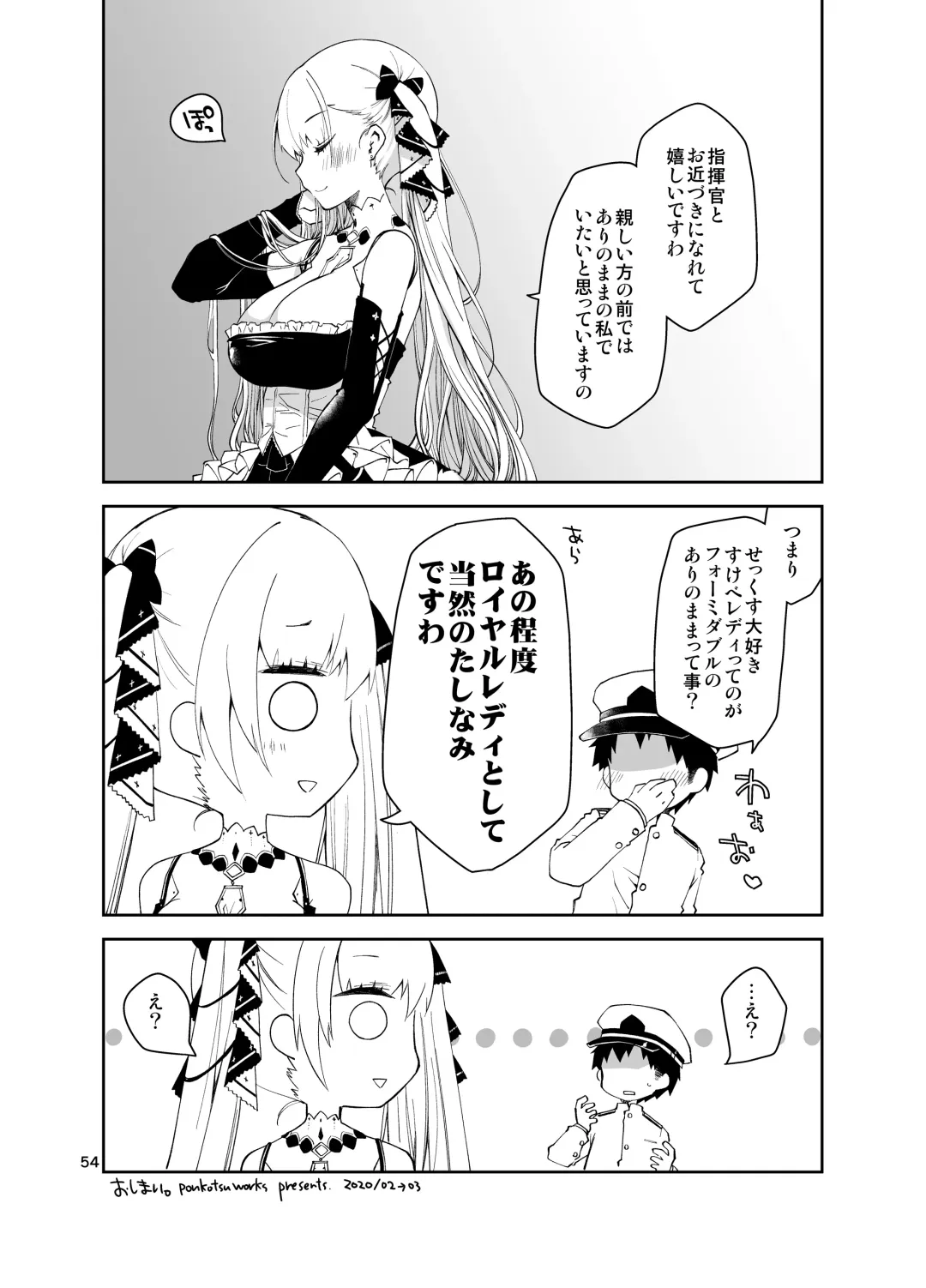 [Ponkotsu Works] Azupon Fhentai - Page 53