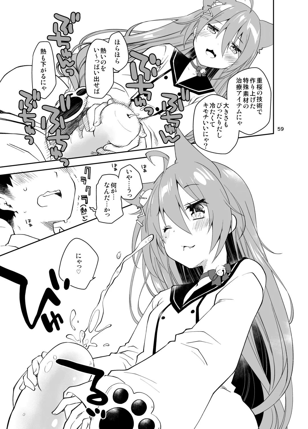 [Ponkotsu Works] Azupon Fhentai - Page 58