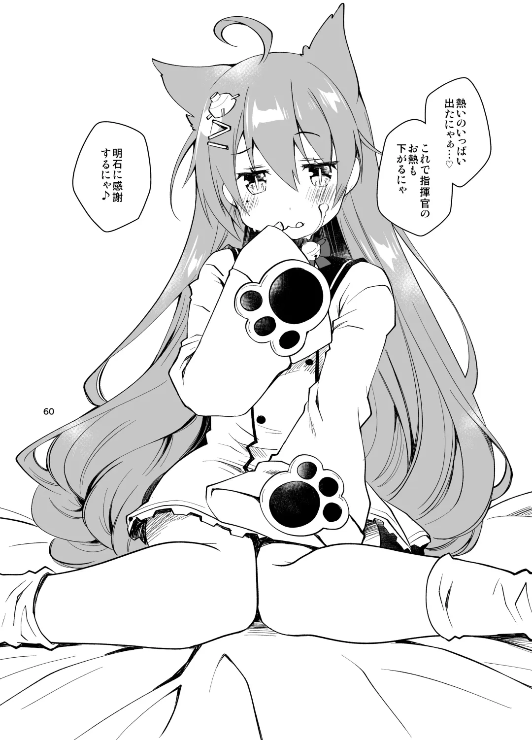 [Ponkotsu Works] Azupon Fhentai - Page 59