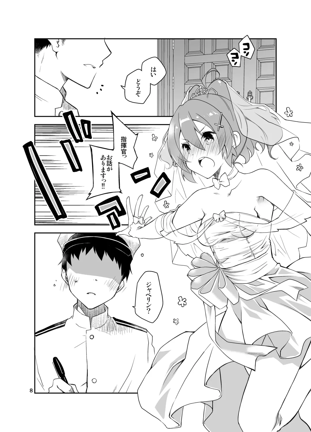 [Ponkotsu Works] Azupon Fhentai - Page 7