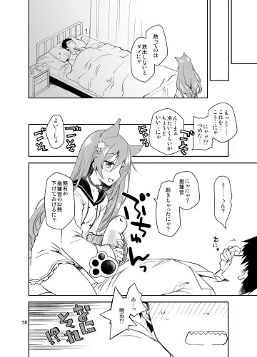 [Ponkotsu Works] Azupon Fhentai - Page 57