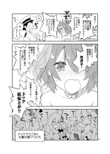 [Ponkotsu Works] Azupon Fhentai - Page 8