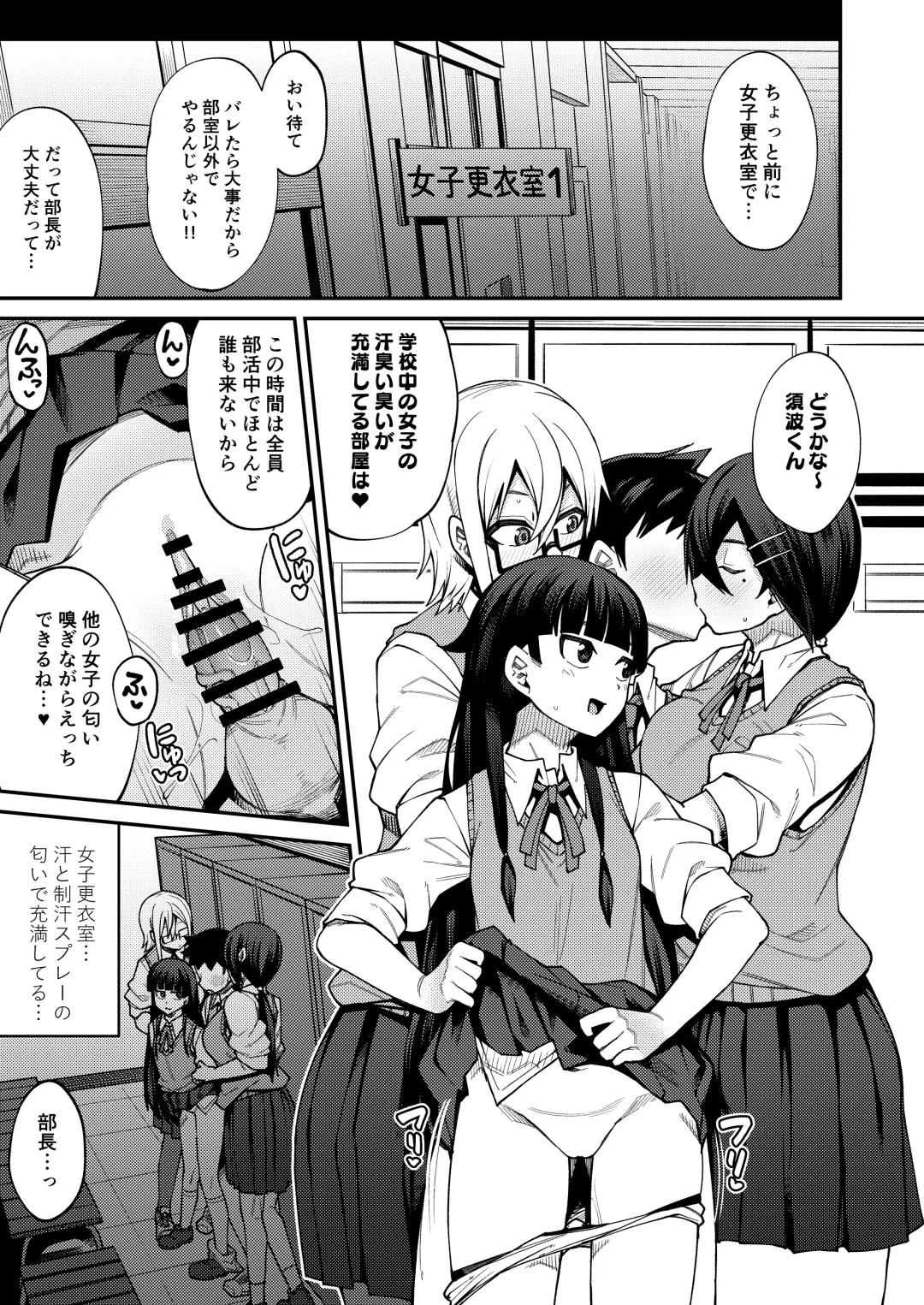 [Kauti] Houkago Koubi Doukoukai e Youkoso!! 2 | Welcome to the Afterschool Breeding Club!! 2 Fhentai - Page 17