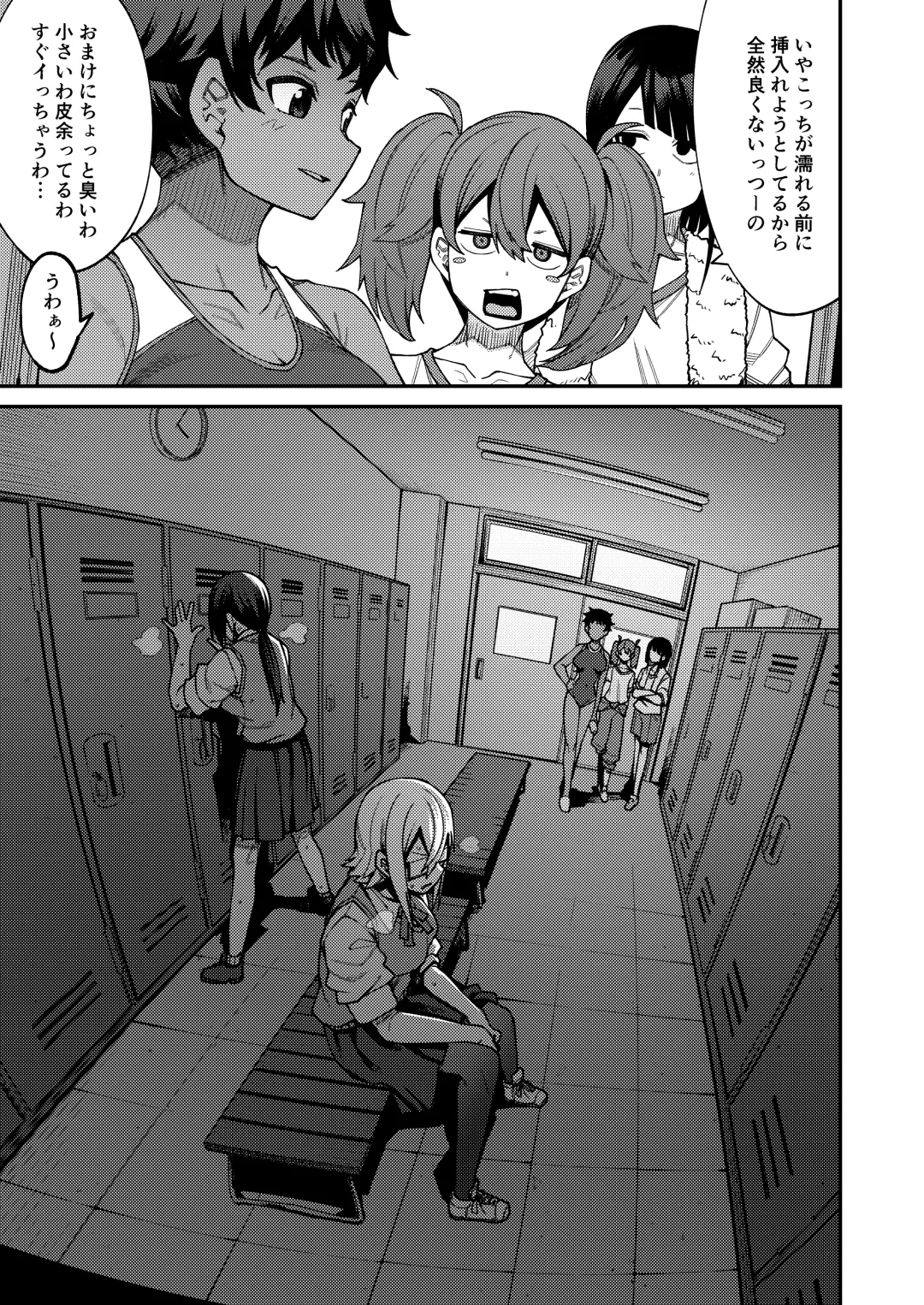 [Kauti] Houkago Koubi Doukoukai e Youkoso!! 2 | Welcome to the Afterschool Breeding Club!! 2 Fhentai - Page 19