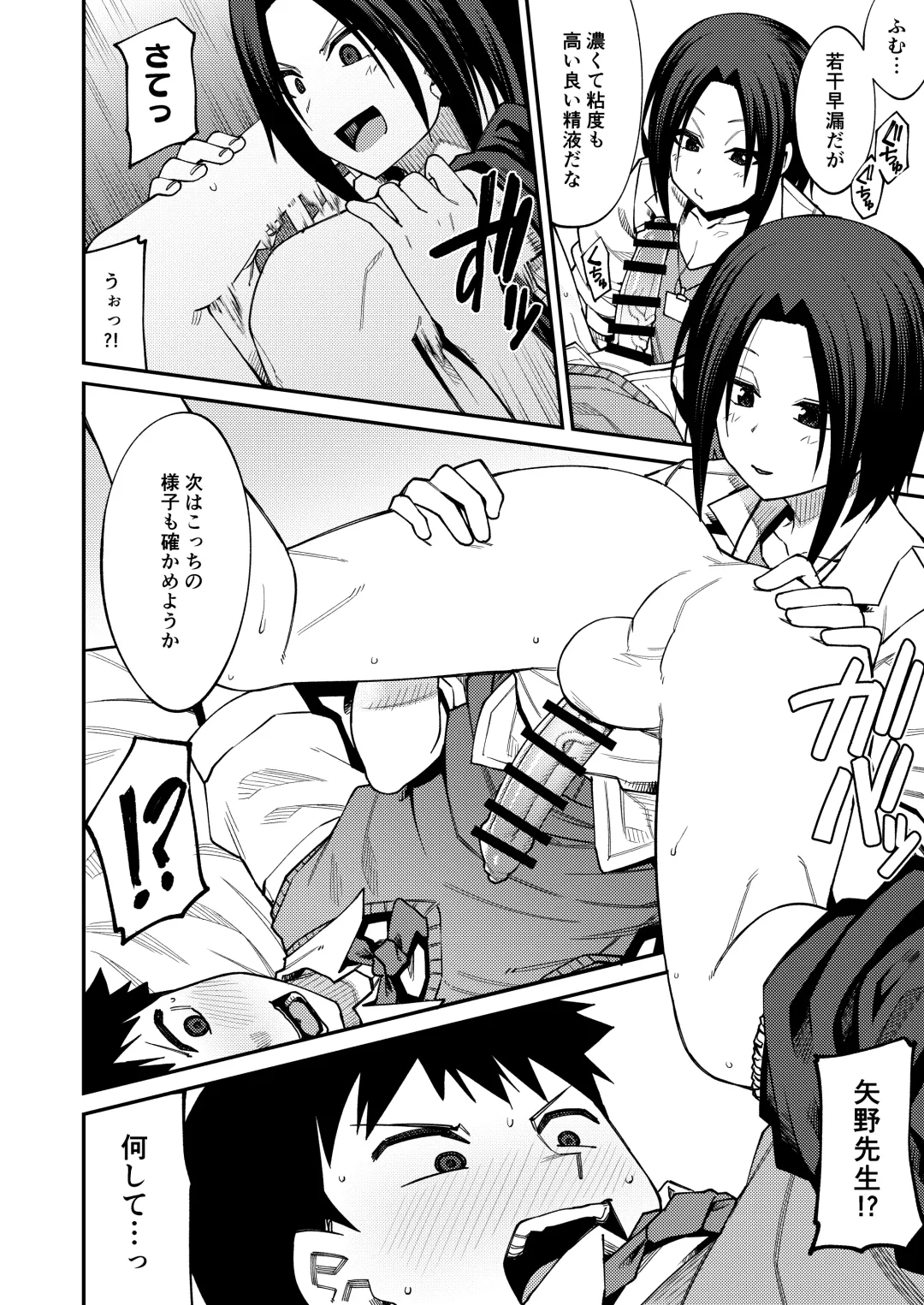 [Kauti] Houkago Koubi Doukoukai e Youkoso!! 2 | Welcome to the Afterschool Breeding Club!! 2 Fhentai - Page 34