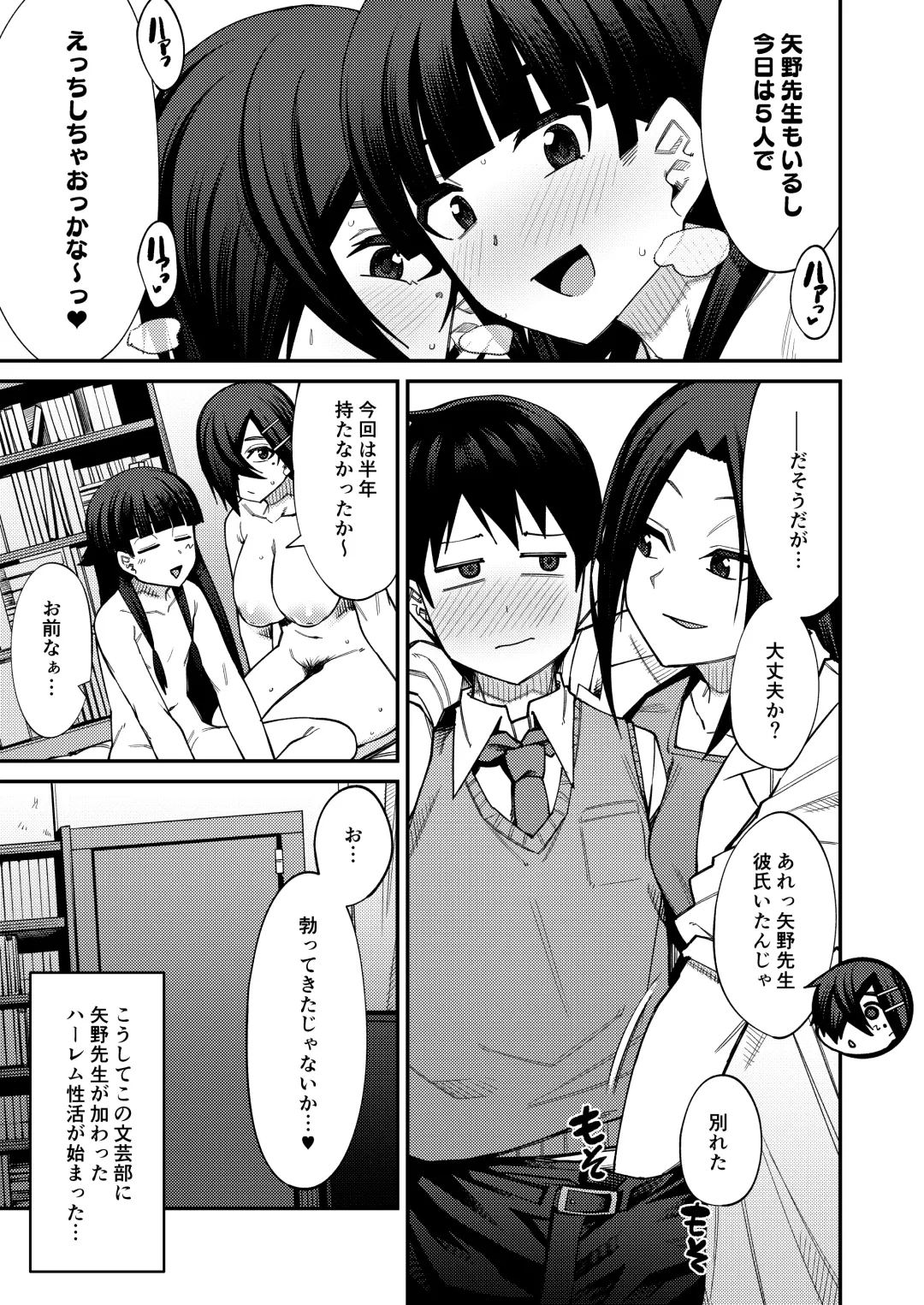 [Kauti] Houkago Koubi Doukoukai e Youkoso!! 2 | Welcome to the Afterschool Breeding Club!! 2 Fhentai - Page 65