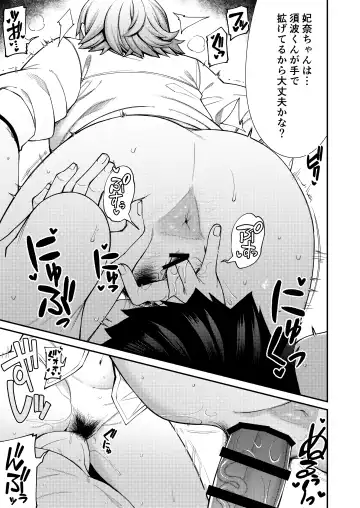 [Kauti] Houkago Koubi Doukoukai e Youkoso!! 2 | Welcome to the Afterschool Breeding Club!! 2 Fhentai - Page 11