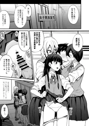 [Kauti] Houkago Koubi Doukoukai e Youkoso!! 2 | Welcome to the Afterschool Breeding Club!! 2 Fhentai - Page 17