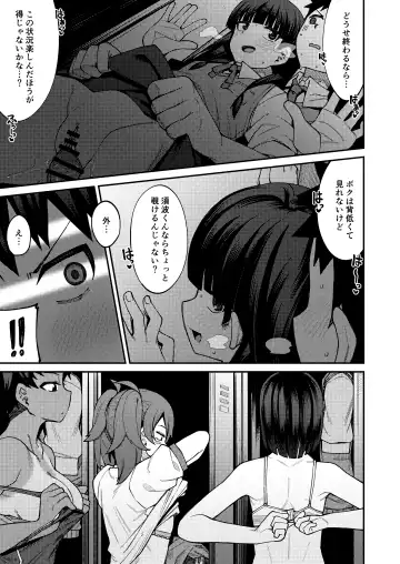 [Kauti] Houkago Koubi Doukoukai e Youkoso!! 2 | Welcome to the Afterschool Breeding Club!! 2 Fhentai - Page 21