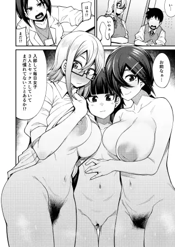 [Kauti] Houkago Koubi Doukoukai e Youkoso!! 2 | Welcome to the Afterschool Breeding Club!! 2 Fhentai - Page 6