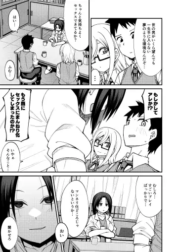 [Kauti] Houkago Koubi Doukoukai e Youkoso!! 2 | Welcome to the Afterschool Breeding Club!! 2 Fhentai - Page 7