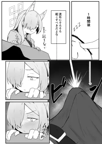 Kanna wa Hassan Shitai Fhentai - Page 13