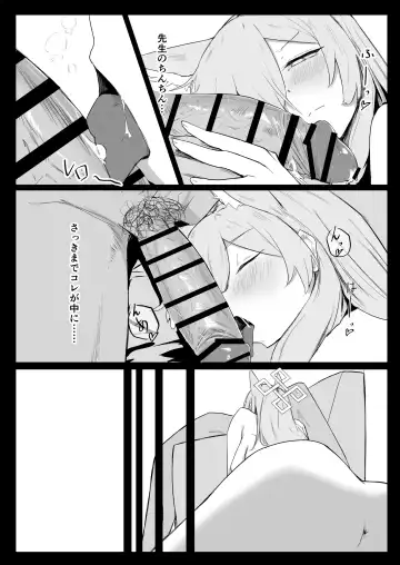 Kanna wa Hassan Shitai Fhentai - Page 24