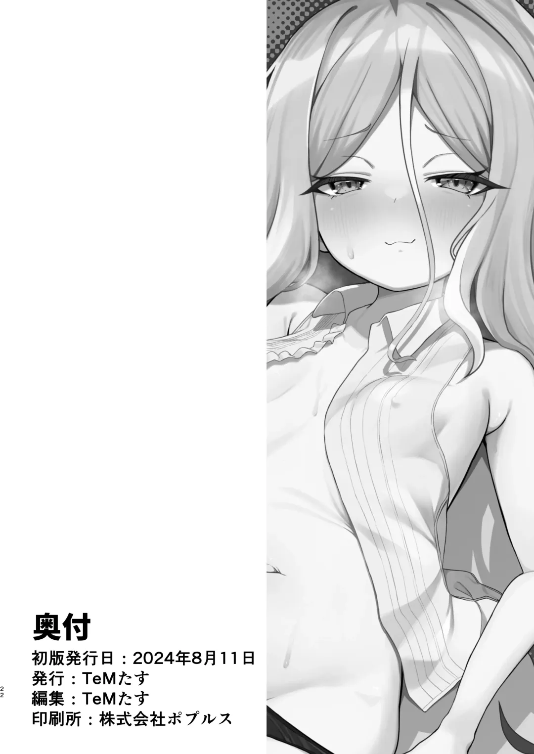 [Templus] Sorasaki Hina wa Machikirenai ♥ | Hina Sorasaki Can No Longer Wait ♥ Fhentai - Page 21