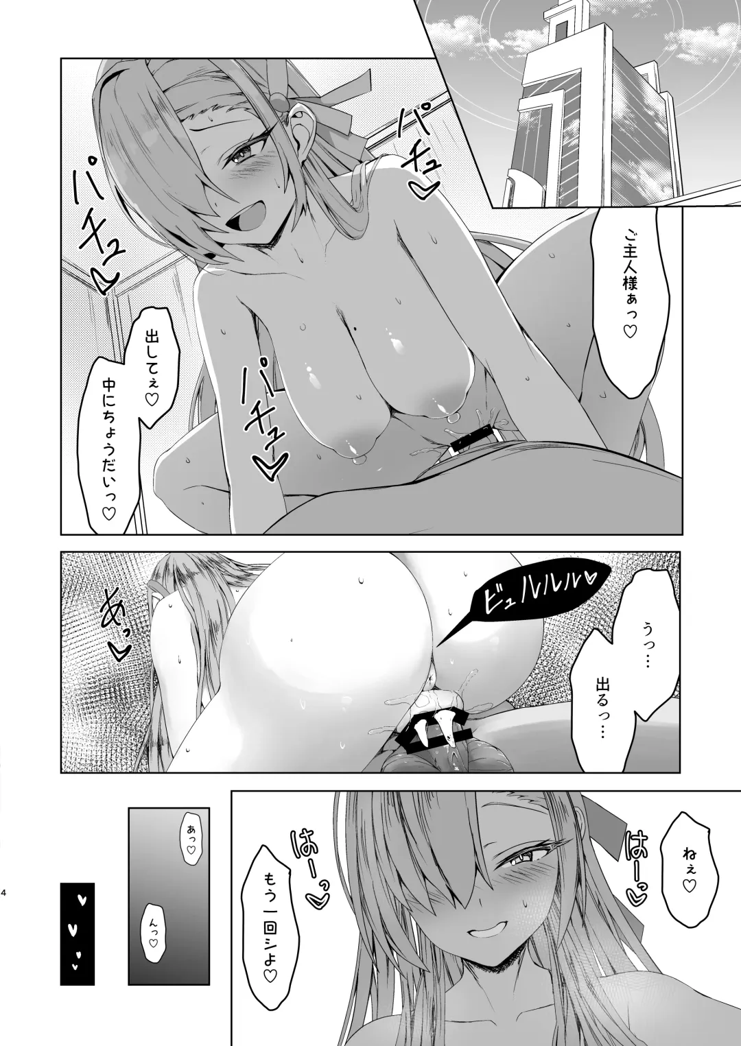 Oogataken no Shitsukekata Fhentai - Page 3