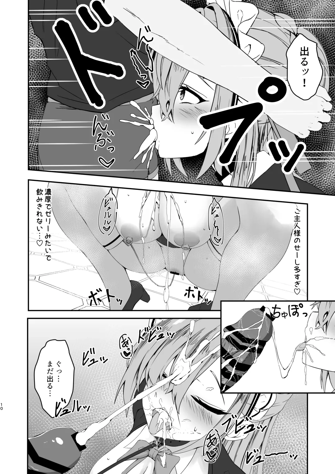 Oogataken no Shitsukekata Fhentai - Page 9