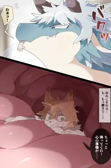 [Ima Att] Dragon Friend VORE Fhentai - Page 10