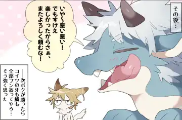 [Ima Att] Dragon Friend VORE Fhentai - Page 14