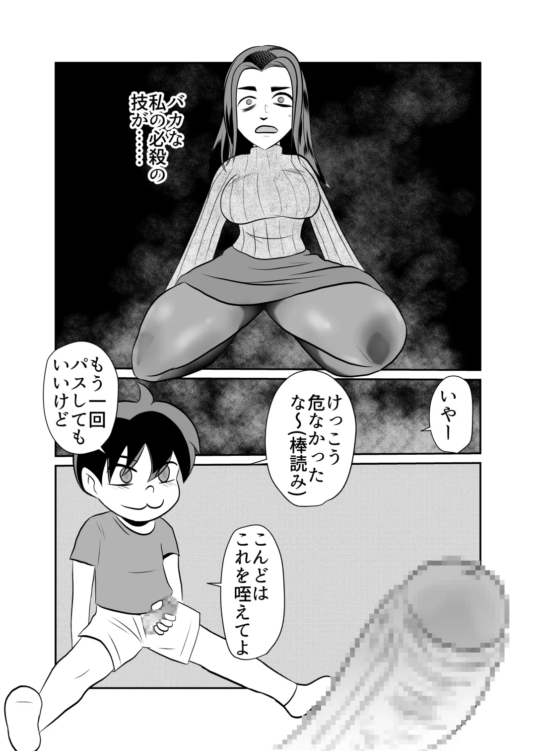 Card Fighter In Hardcore Rules Haisha wa Shousha ni Zettai Fukujuu Fhentai - Page 11