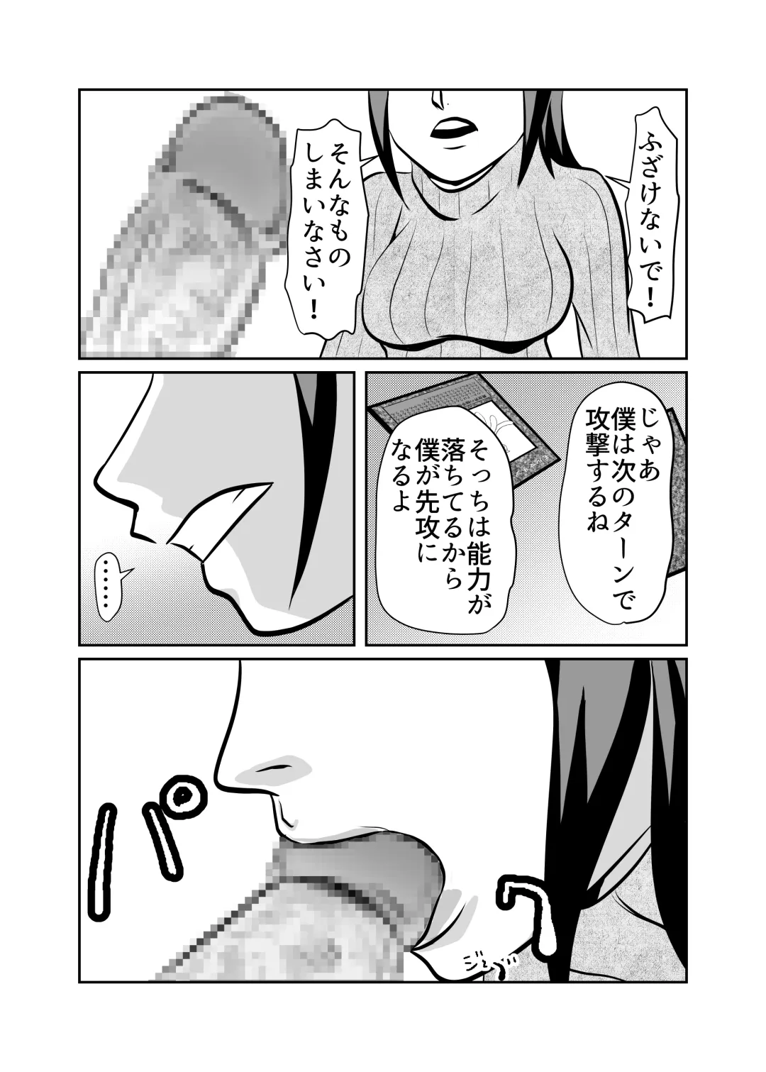 Card Fighter In Hardcore Rules Haisha wa Shousha ni Zettai Fukujuu Fhentai - Page 12