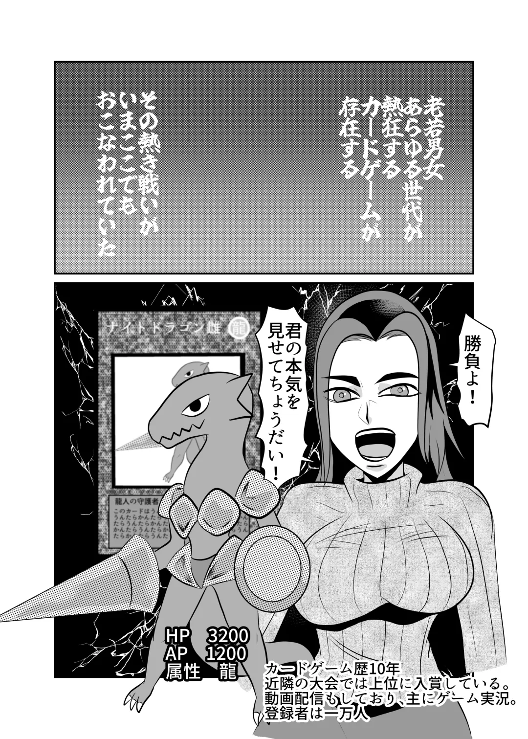 Card Fighter In Hardcore Rules Haisha wa Shousha ni Zettai Fukujuu Fhentai - Page 3