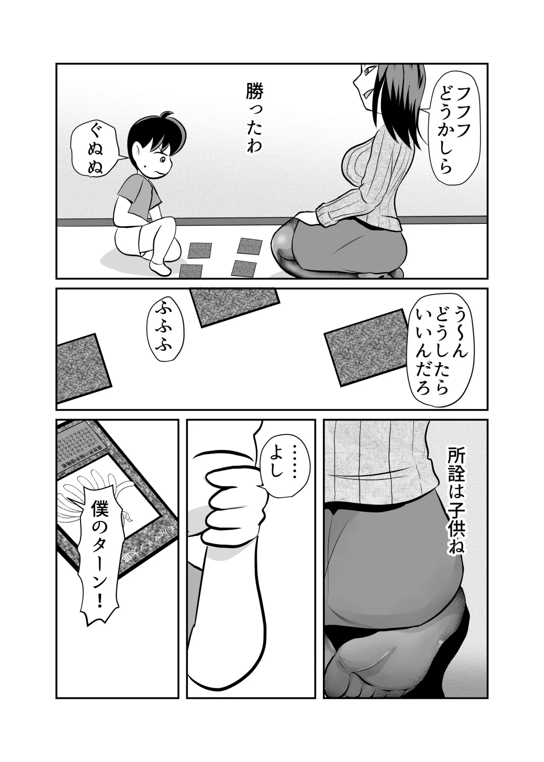 Card Fighter In Hardcore Rules Haisha wa Shousha ni Zettai Fukujuu Fhentai - Page 6