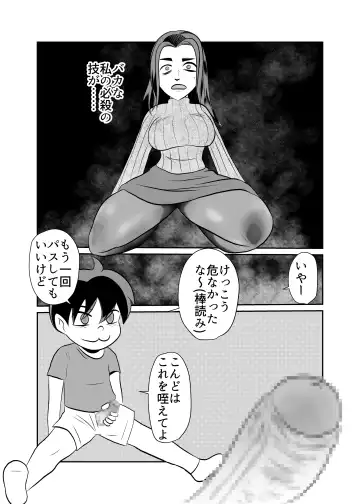 Card Fighter In Hardcore Rules Haisha wa Shousha ni Zettai Fukujuu Fhentai - Page 11