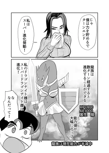 Card Fighter In Hardcore Rules Haisha wa Shousha ni Zettai Fukujuu Fhentai - Page 15