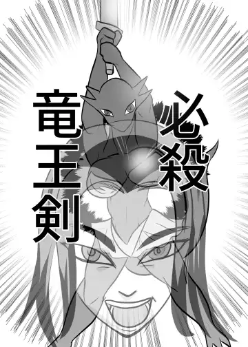 Card Fighter In Hardcore Rules Haisha wa Shousha ni Zettai Fukujuu Fhentai - Page 16