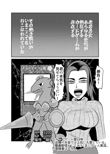 Card Fighter In Hardcore Rules Haisha wa Shousha ni Zettai Fukujuu Fhentai - Page 3