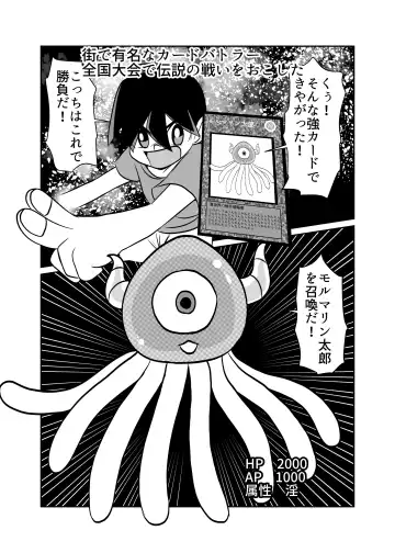 Card Fighter In Hardcore Rules Haisha wa Shousha ni Zettai Fukujuu Fhentai - Page 4