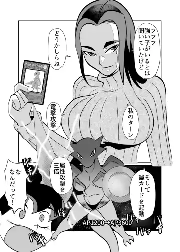 Card Fighter In Hardcore Rules Haisha wa Shousha ni Zettai Fukujuu Fhentai - Page 5