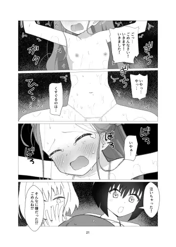[Sanadame] Yuzu vs Millennium Gakuen Les Rape-Bu Fhentai - Page 20