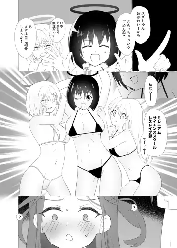 [Sanadame] Yuzu vs Millennium Gakuen Les Rape-Bu Fhentai - Page 3