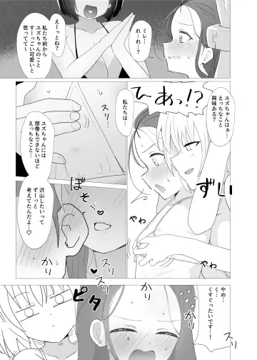 [Sanadame] Yuzu vs Millennium Gakuen Les Rape-Bu Fhentai - Page 4