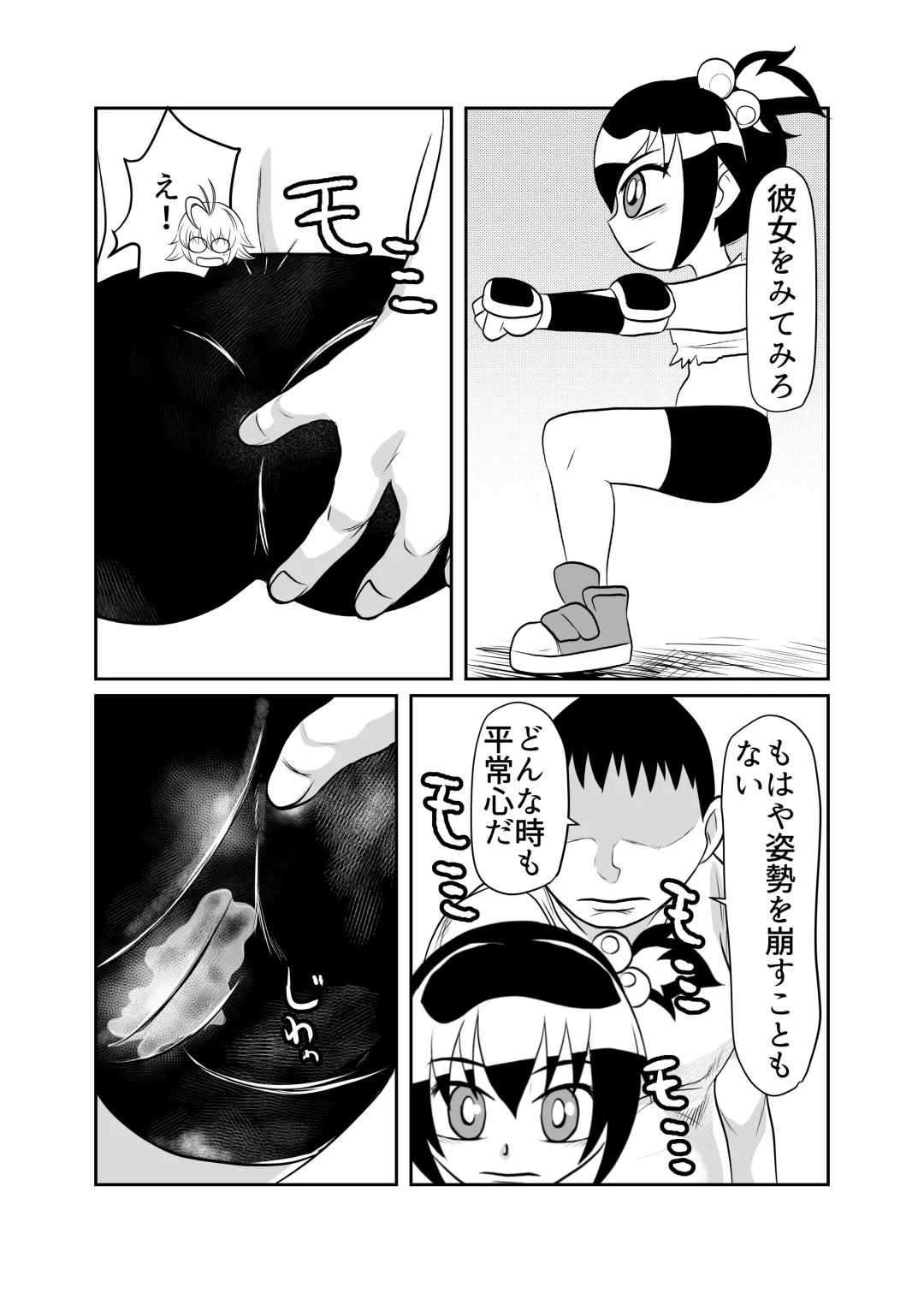 [Fuyutsuki] Nekketsu Dodge Shoujo Himitsu Tokkun 02 Fhentai - Page 13