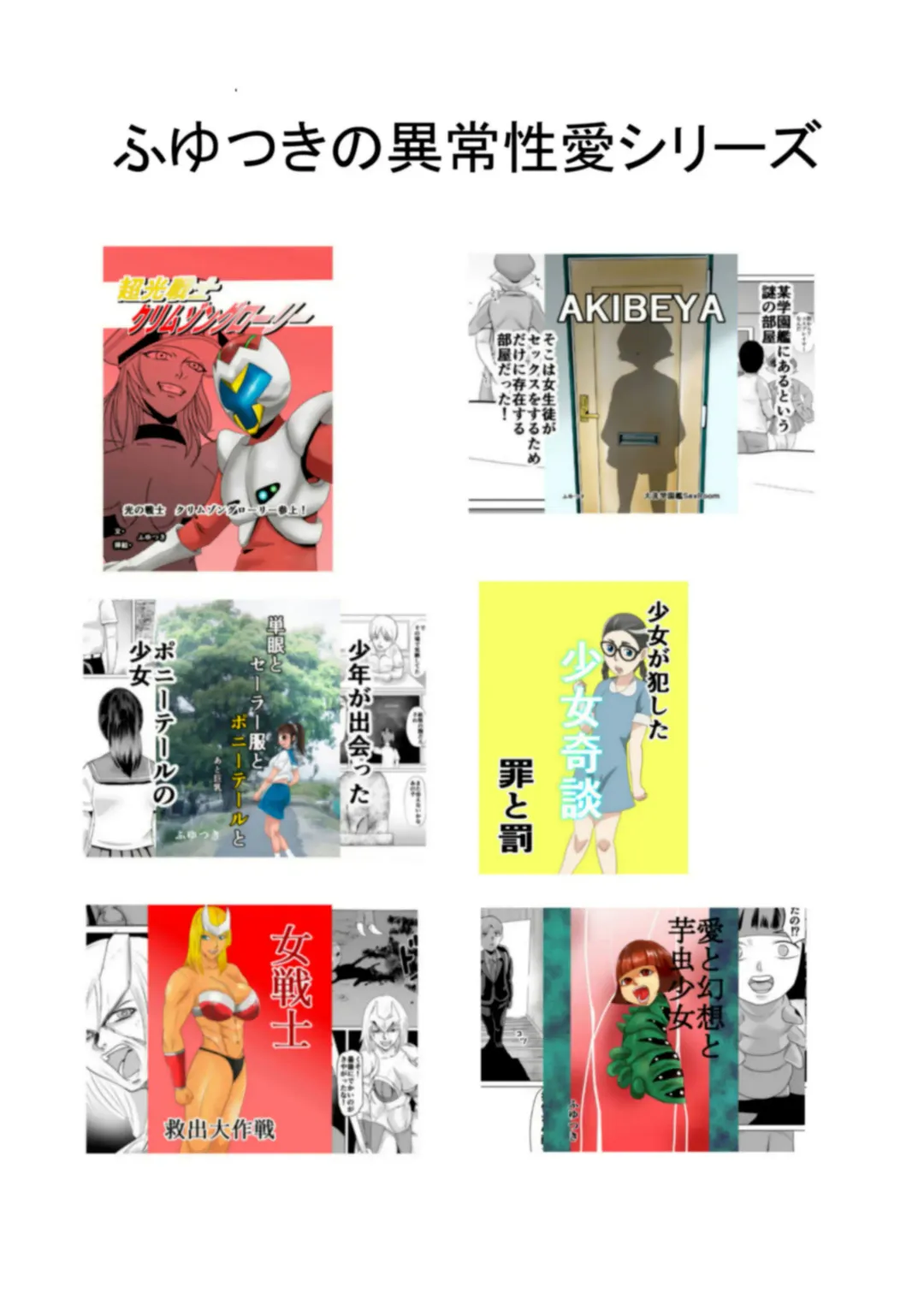 [Fuyutsuki] Nekketsu Dodge Shoujo Himitsu Tokkun 02 Fhentai - Page 46