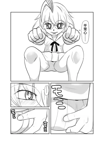 [Fuyutsuki] Nekketsu Dodge Shoujo Himitsu Tokkun 02 Fhentai - Page 14